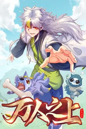 ปกนิยาย ข้าอยู่เวเวลหนึ่งพัน แต่ดันให้ใช้แค่สามสิบ