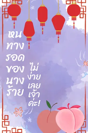 ปกนิยาย