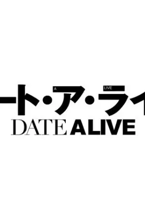 ปกนิยาย Date a live เหล่าภูตตนใหม่