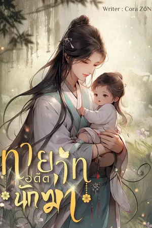 ปกนิยาย