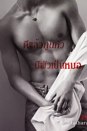 ปกนิยาย