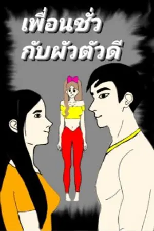 ปกนิยาย ยอมถอยให้เธอได้เดินด้วยกัน