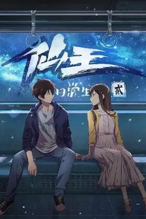 ปกนิยาย หวังลี่จอมพลัง[强大的王力]