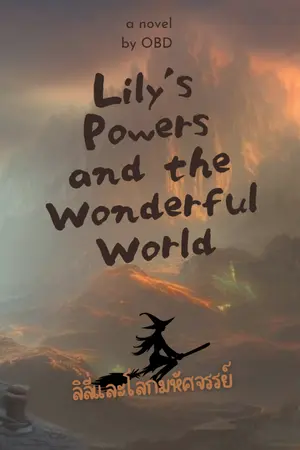 ปกนิยาย Lily's Powers and the Wonderful World
