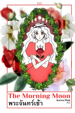 ปกอีบุ๊ก