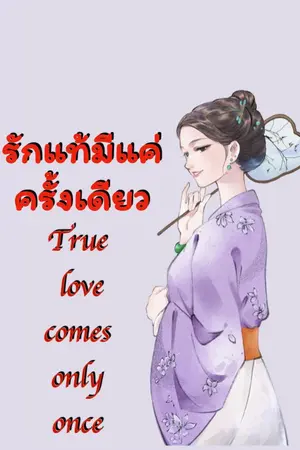 ปกนิยาย