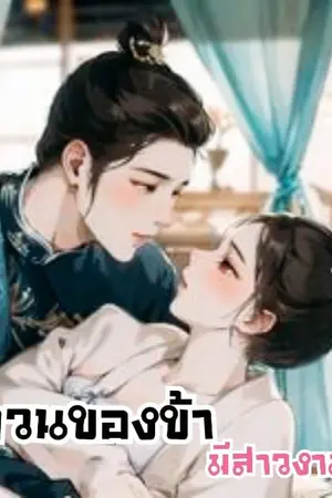 ปกนิยาย