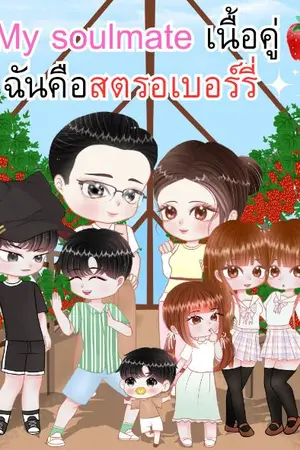 ปกนิยาย