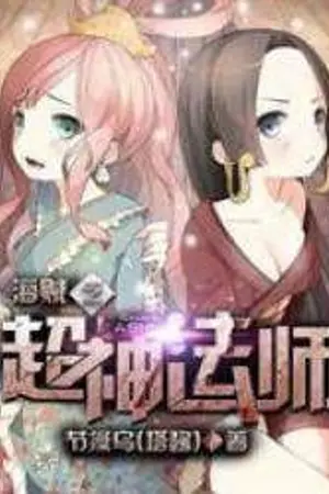 ปกนิยาย [นิยายแปล] One Piece Super God Mage