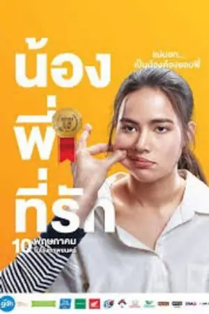 ปกนิยาย กัญและกัญ
