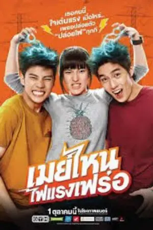 ปกนิยาย Diamond ring