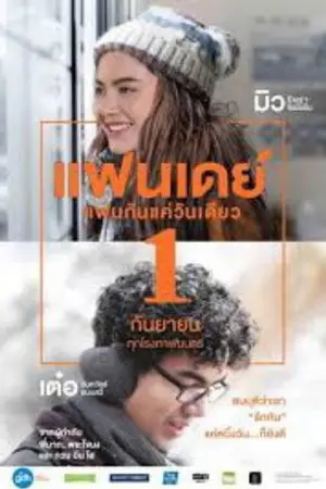 ปกนิยาย เทพเจ้าเมฑา