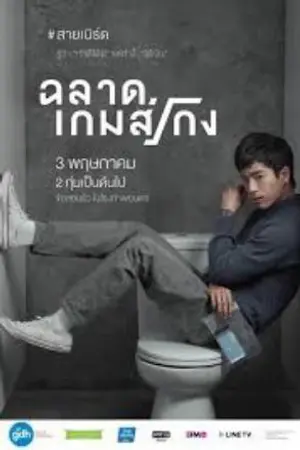 ปกนิยาย นิยายรักโรแมนติกอนุสาวรีย์