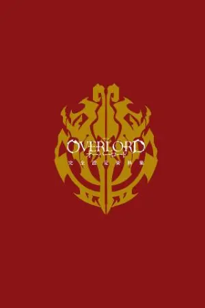 ปกนิยาย [ Overlord ] The Last War On Earth