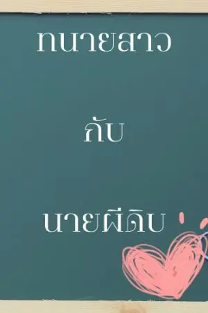 ปกนิยาย