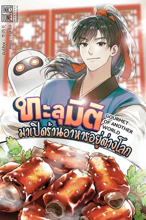 ปกนิยาย