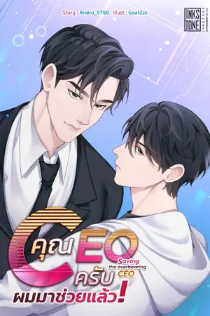 ปกอีบุ๊ก