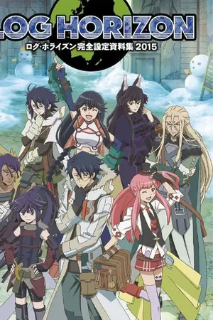 ปกนิยาย [log horizon] ตายอนาถไม่พอ ยังไปติดอยู่ในเกมอีก