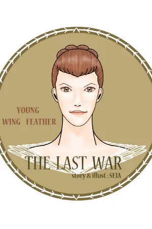 ปกนิยาย THE  LAST  WAR (Character 25)