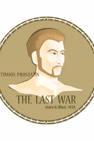 ปกนิยาย THE  LAST  WAR ( Character 54 )