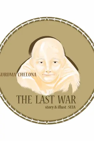 ปกนิยาย THE  LAST  WAR (character 58)