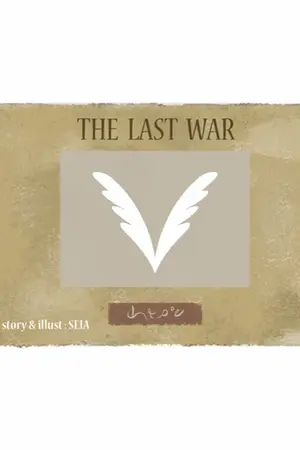 ปกนิยาย THE  LAST  WAR (Flag 1)