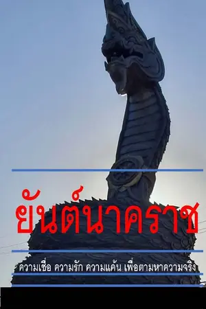 ปกนิยาย