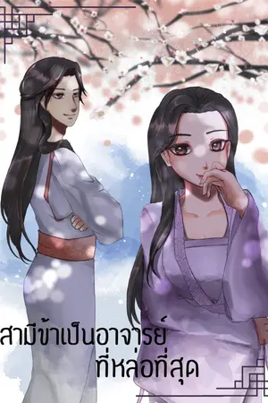 ปกนิยาย