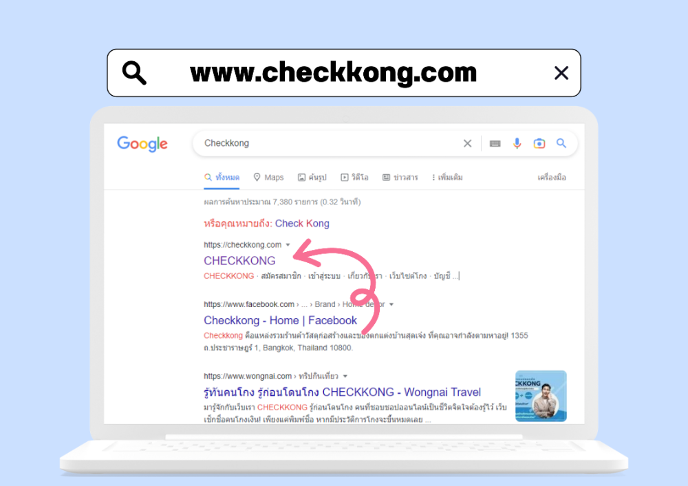 ว็บเช็กชื่อคนโกง เอาให้ชัวร์ก่อนช็อป | Dek-D.com