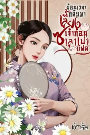 ปกนิยาย