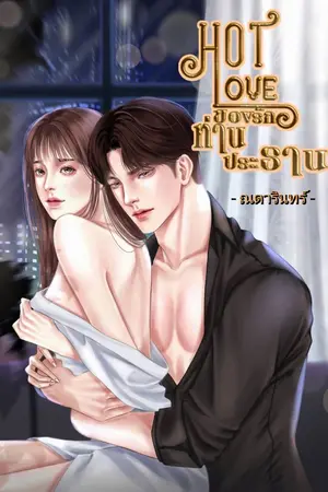 ปกอีบุ๊ก