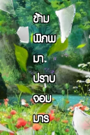 ปกนิยาย