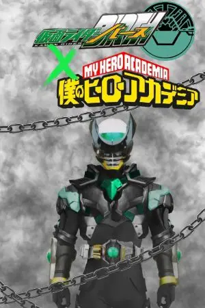 ปกนิยาย Kamen Rider x My Hero Academia (new birth)