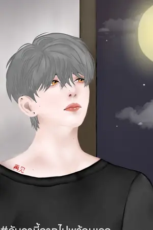 ปกนิยาย #ธันวานี้จากไปพร้อม