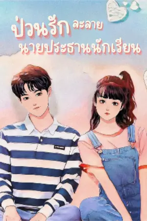 ปกนิยาย