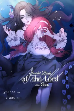 ปกนิยาย Scarlet Bride of the Lord of the Seas