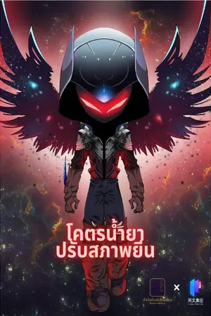 ปกนิยาย