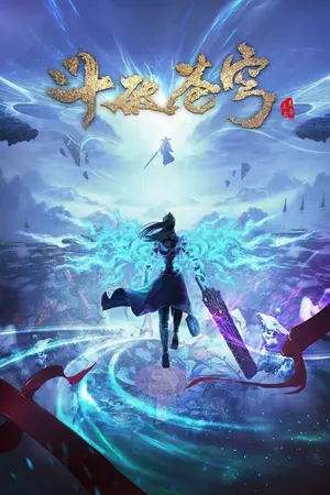 ปกนิยาย พลังแห่งไฟที่ไม่มีที่สิ้นสุด (แฟนฟิค)