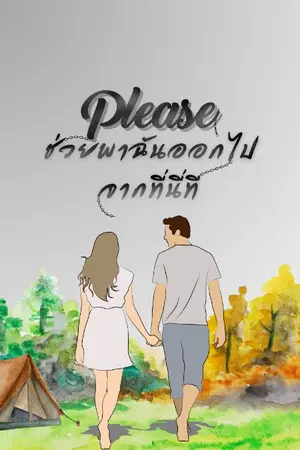 ปกอีบุ๊ก