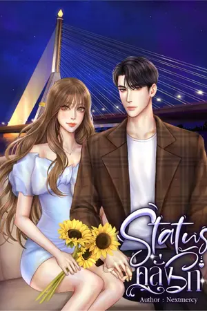 ปกนิยาย Statusคลั่งรัก