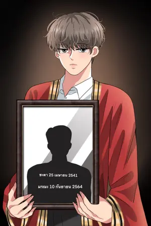 ปกนิยาย กลัฟ&คีน