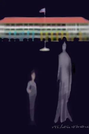 ปกนิยาย ปมอดีต ปริศนา