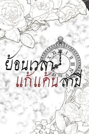 ปกนิยาย