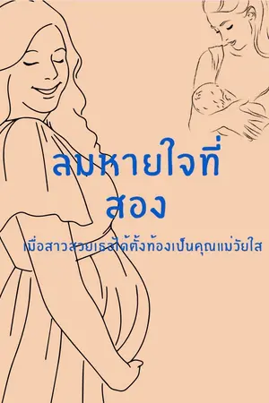 ปกนิยาย