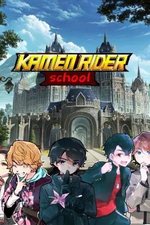 ปกนิยาย kamen rider school