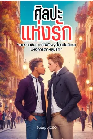 ปกนิยาย