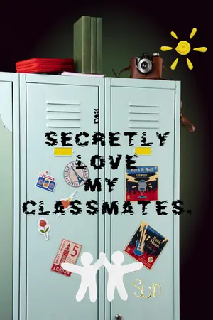 ปกนิยาย I secretly love my classmates (ผมเเอบรักเพื่อนร่วมชั้น)