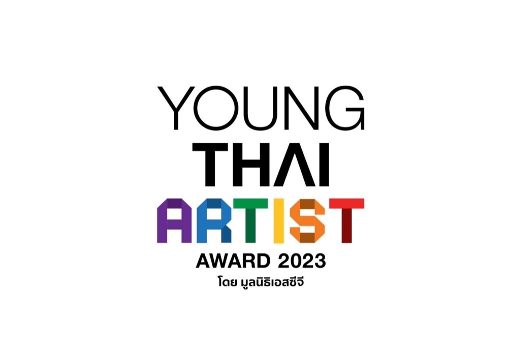 โครงการรางวัลยุวศิลปินไทย (Young Thai Artist Award)
