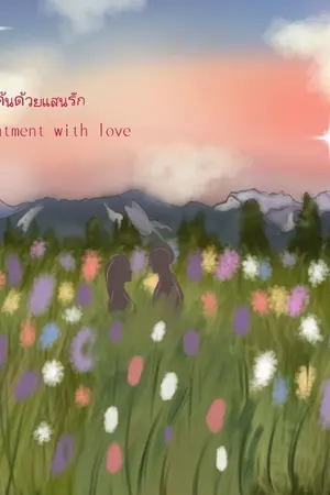 ปกนิยาย Resentment With Love แทนแค้นด้วยแสนรัก