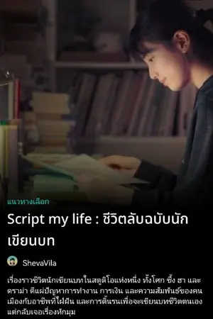 ปกนิยาย